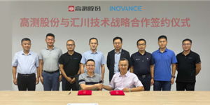 匯川技術與高測股份簽署戰略合作，攜手推進硅晶行業智能制造